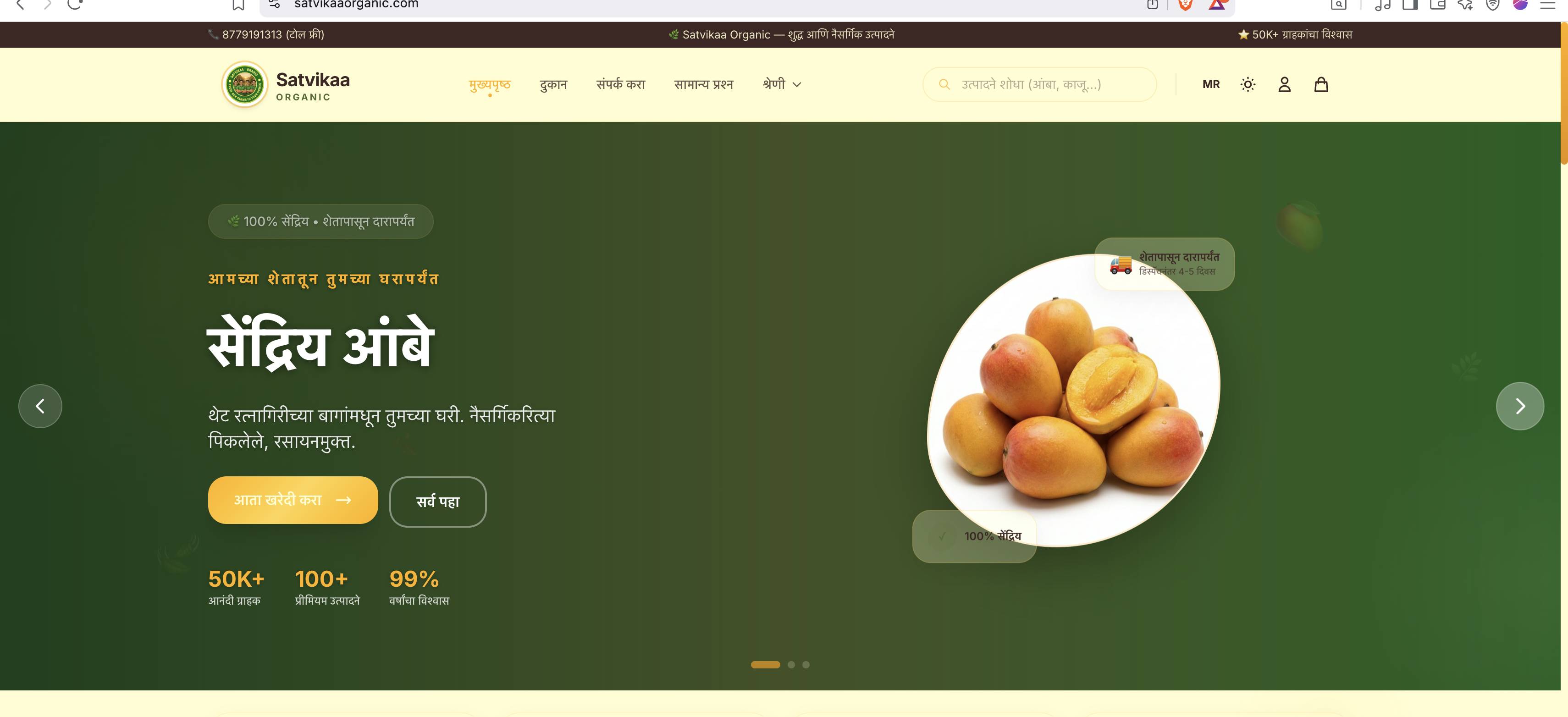 Satvika Organic